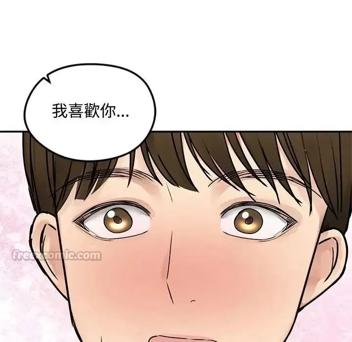 漫画《老婆卷款潜逃后》第77话第150张图