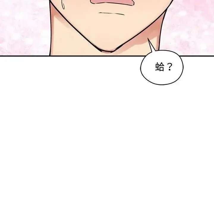 漫画《老婆卷款潜逃后》第77话第151张图