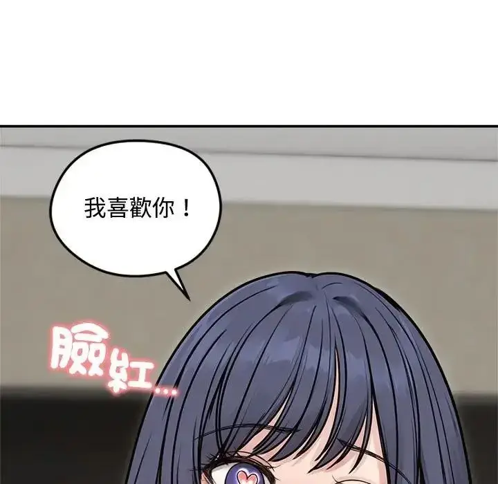 漫画《老婆卷款潜逃后》第77话第152张图