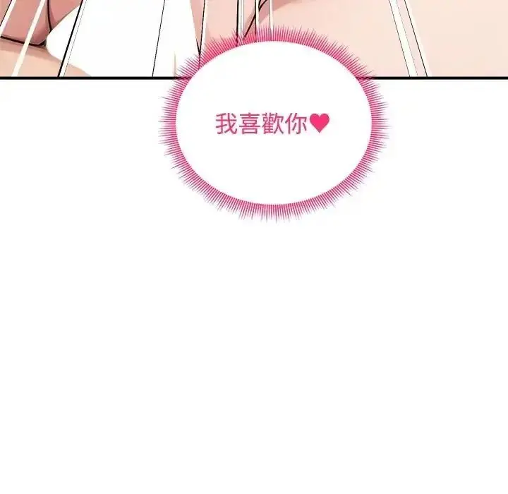 漫画《老婆卷款潜逃后》第77话第158张图