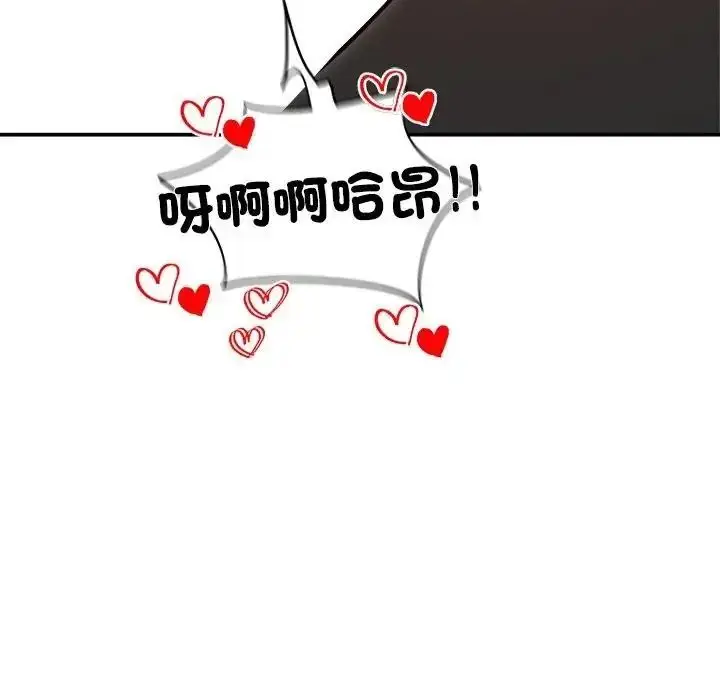 漫画《老婆卷款潜逃后》第77话第162张图
