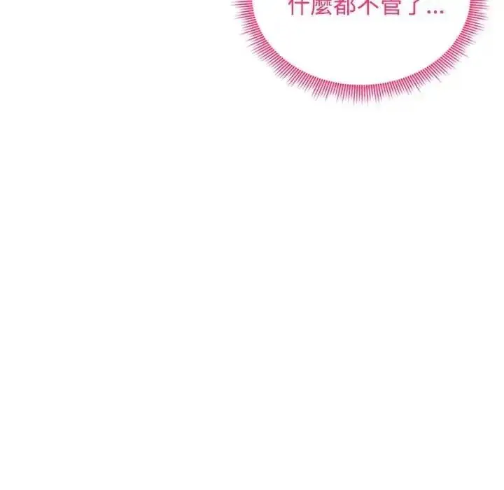 漫画《老婆卷款潜逃后》第77话第168张图