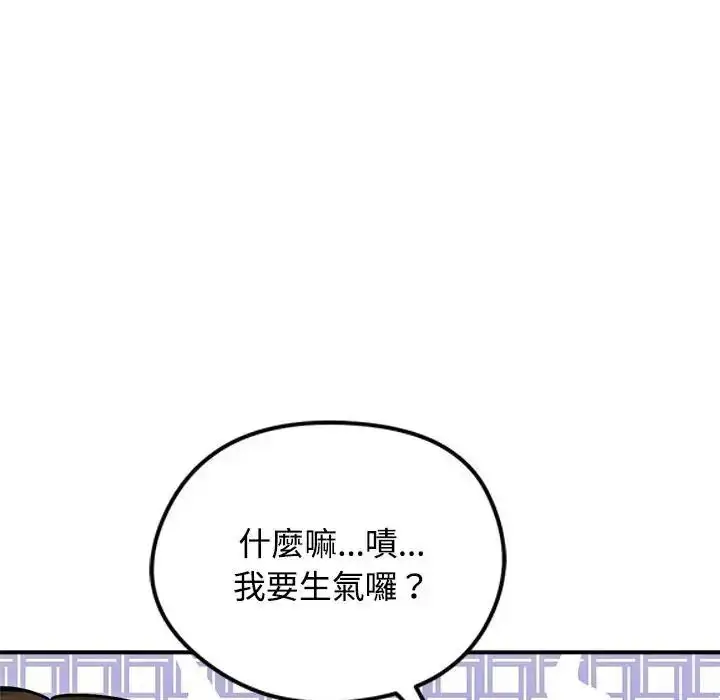 漫画《老婆卷款潜逃后》第77话第17张图
