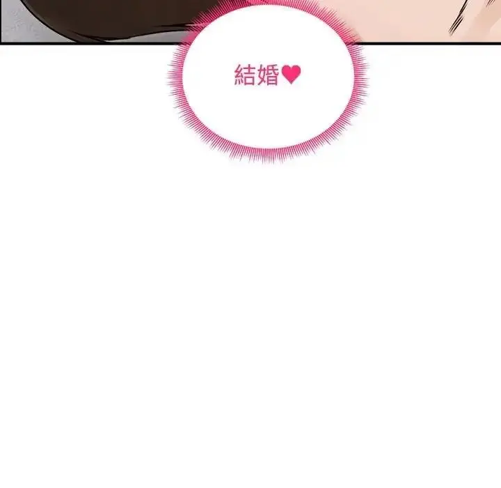 漫画《老婆卷款潜逃后》第77话第172张图