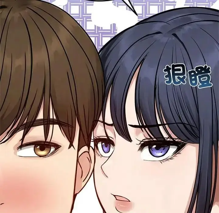 漫画《老婆卷款潜逃后》第77话第18张图