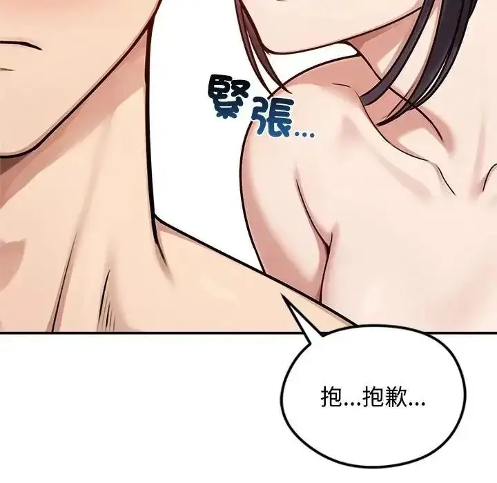 漫画《老婆卷款潜逃后》第77话第19张图