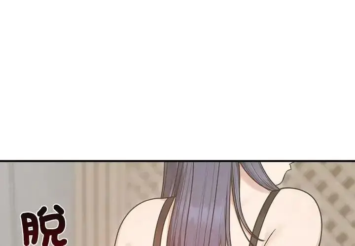 漫画《老婆卷款潜逃后》第77话第2张图
