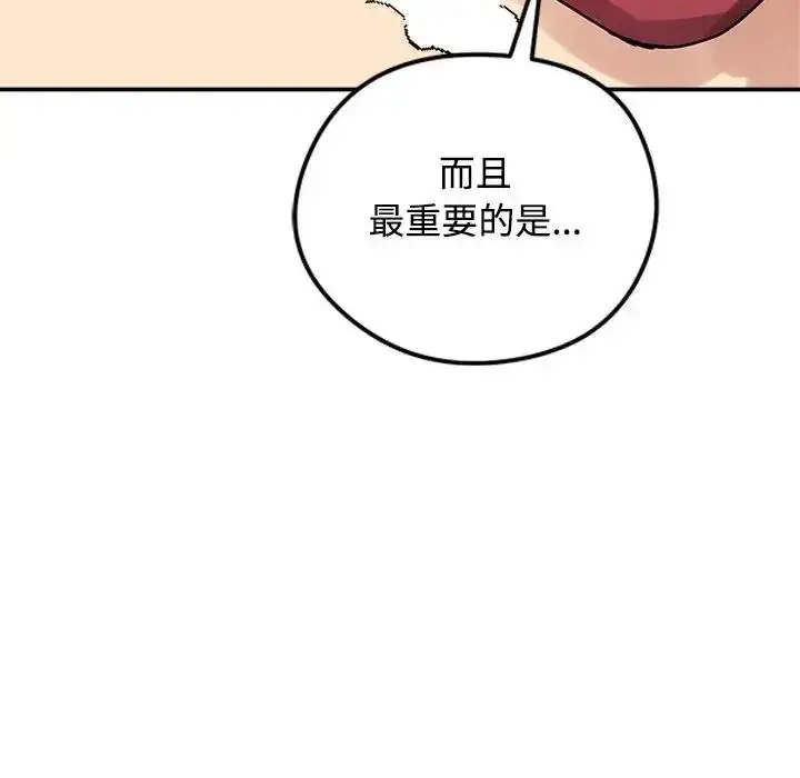 漫画《老婆卷款潜逃后》第77话第22张图