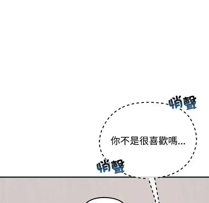 漫画《老婆卷款潜逃后》第77话第23张图