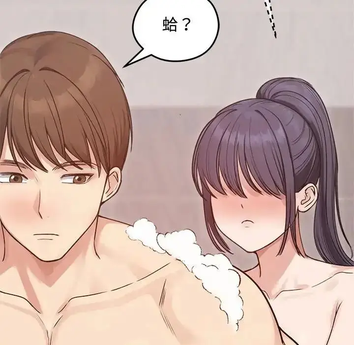 漫画《老婆卷款潜逃后》第77话第24张图