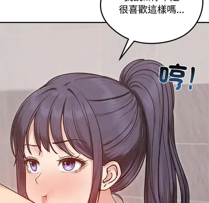 漫画《老婆卷款潜逃后》第77话第26张图