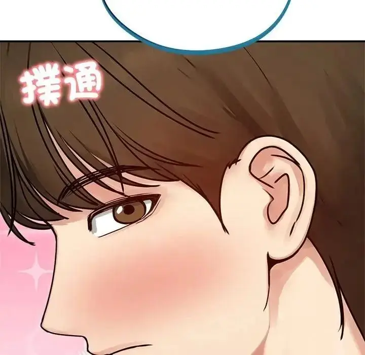 漫画《老婆卷款潜逃后》第77话第28张图