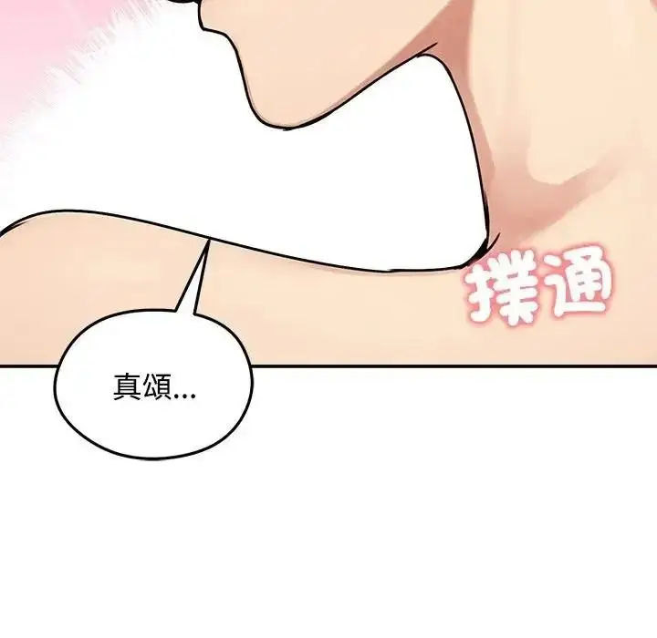 漫画《老婆卷款潜逃后》第77话第29张图