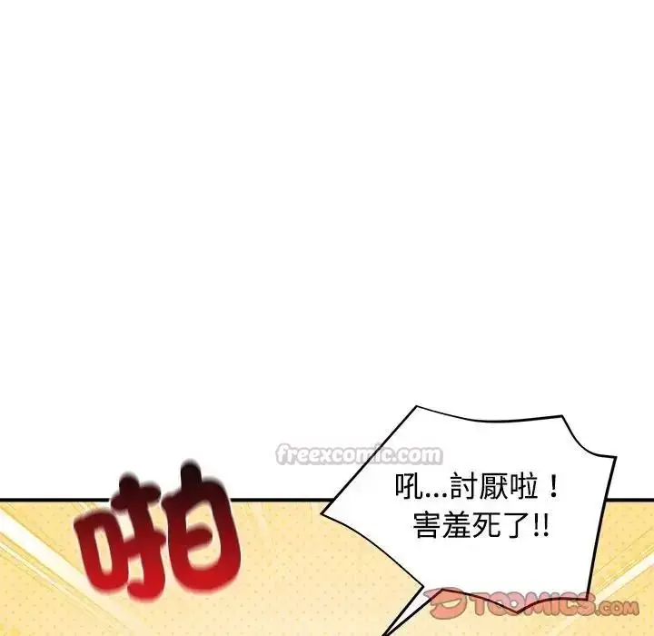 漫画《老婆卷款潜逃后》第77话第30张图