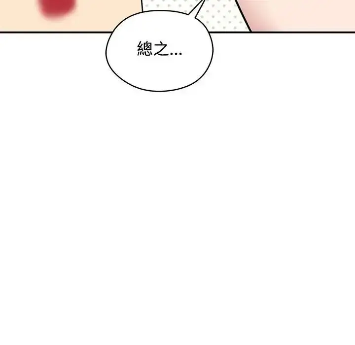 漫画《老婆卷款潜逃后》第77话第34张图