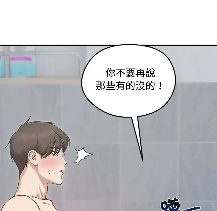 漫画《老婆卷款潜逃后》第77话第35张图