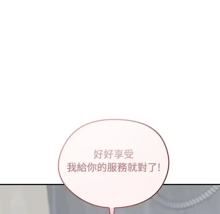 漫画《老婆卷款潜逃后》第77话第37张图
