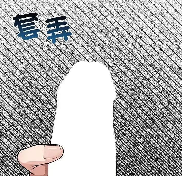 漫画《老婆卷款潜逃后》第77话第43张图