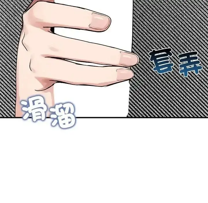 漫画《老婆卷款潜逃后》第77话第44张图