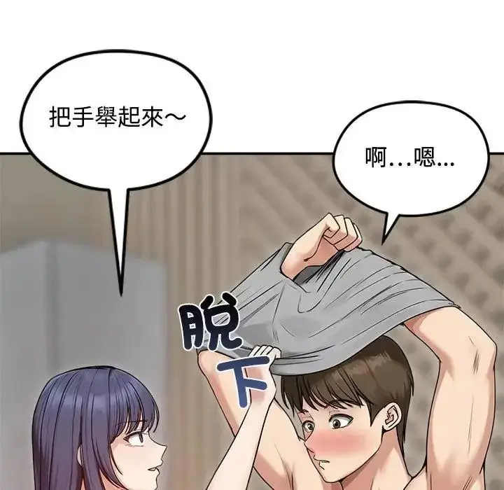 漫画《老婆卷款潜逃后》第77话第5张图