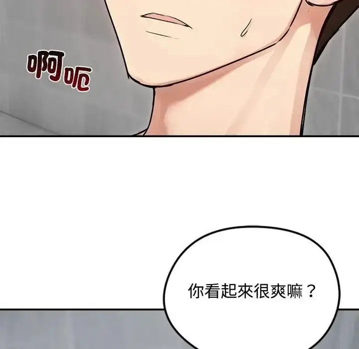 漫画《老婆卷款潜逃后》第77话第52张图