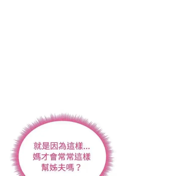 漫画《老婆卷款潜逃后》第77话第55张图