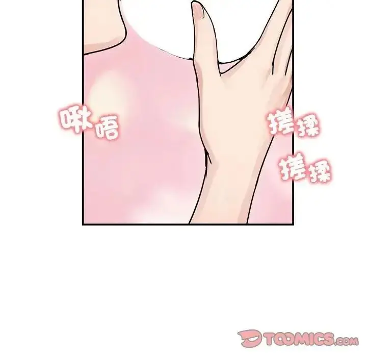 漫画《老婆卷款潜逃后》第77话第57张图