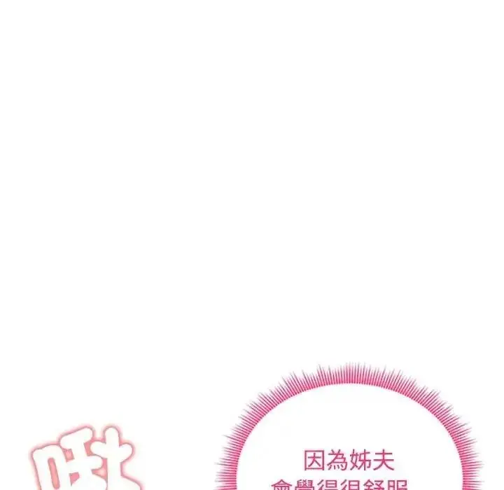 漫画《老婆卷款潜逃后》第77话第58张图