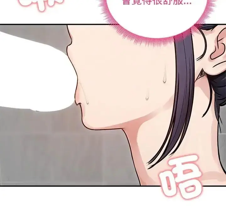 漫画《老婆卷款潜逃后》第77话第59张图
