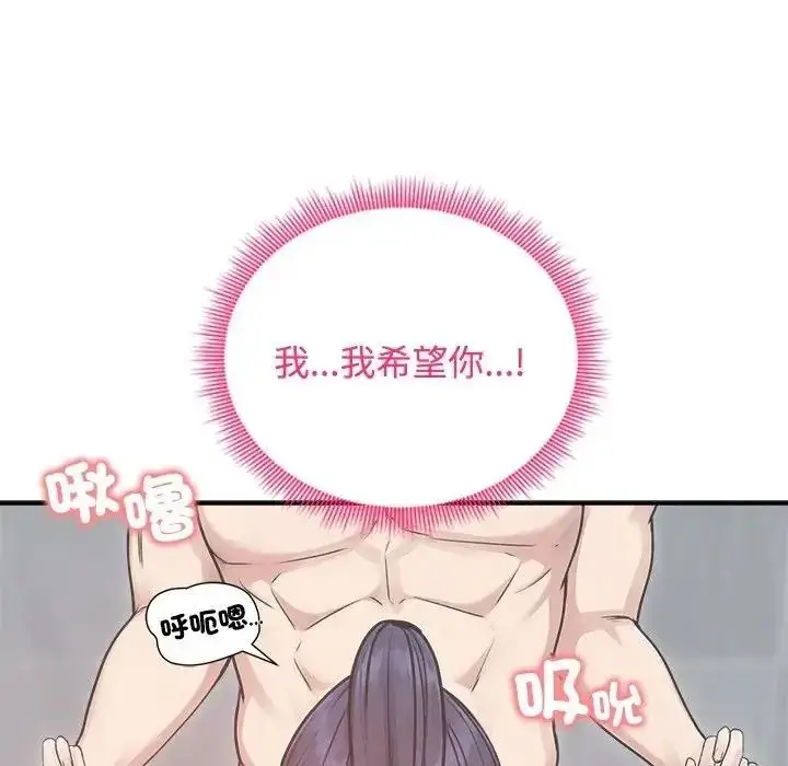漫画《老婆卷款潜逃后》第77话第63张图