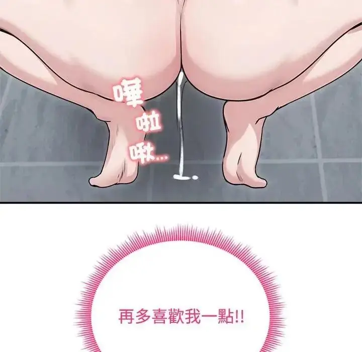 漫画《老婆卷款潜逃后》第77话第65张图