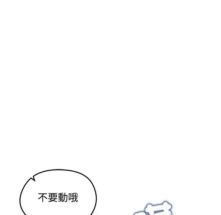 漫画《老婆卷款潜逃后》第77话第7张图