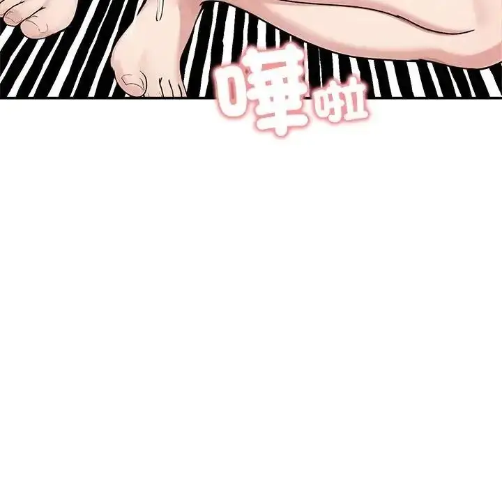 漫画《老婆卷款潜逃后》第77话第71张图