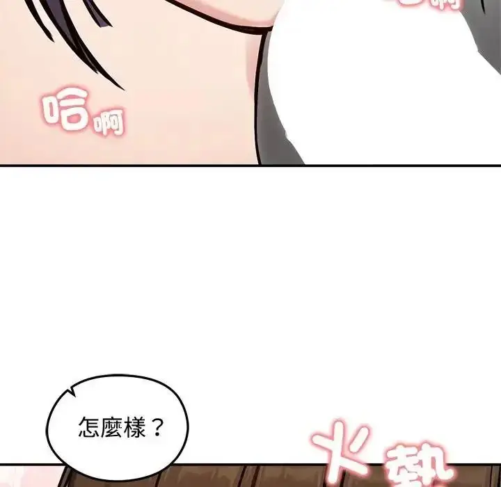 漫画《老婆卷款潜逃后》第77话第73张图
