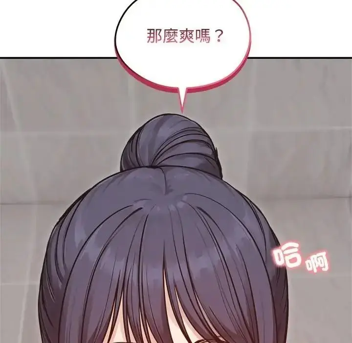 漫画《老婆卷款潜逃后》第77话第76张图