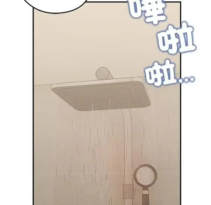 漫画《老婆卷款潜逃后》第77话第8张图