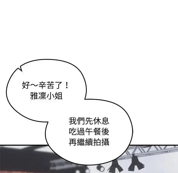 漫画《老婆卷款潜逃后》第77话第81张图