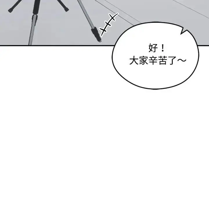 漫画《老婆卷款潜逃后》第77话第83张图