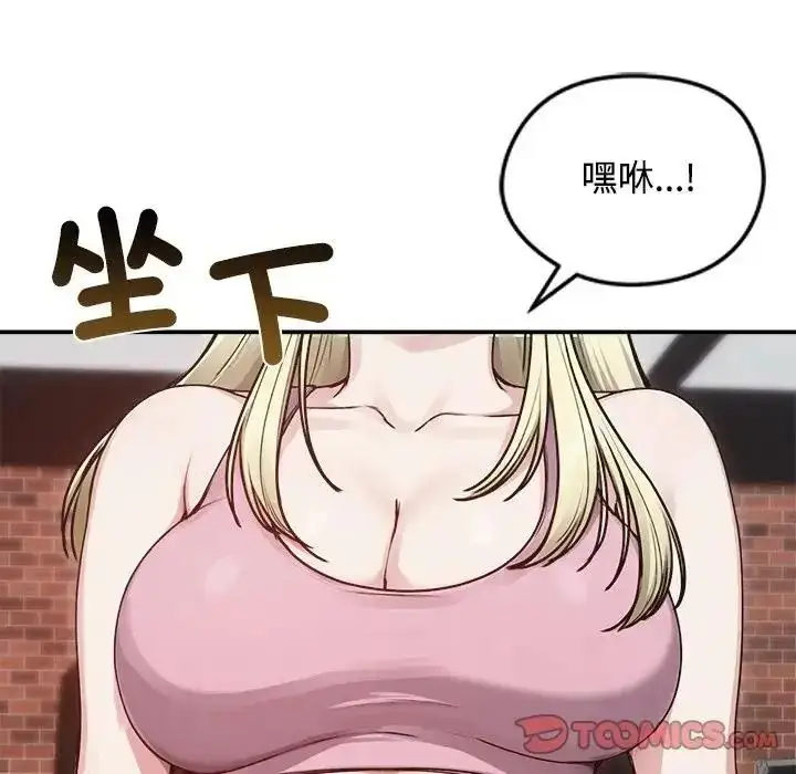 漫画《老婆卷款潜逃后》第77话第84张图