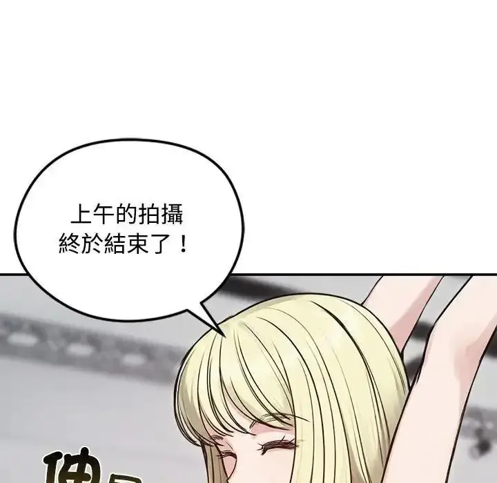 漫画《老婆卷款潜逃后》第77话第86张图