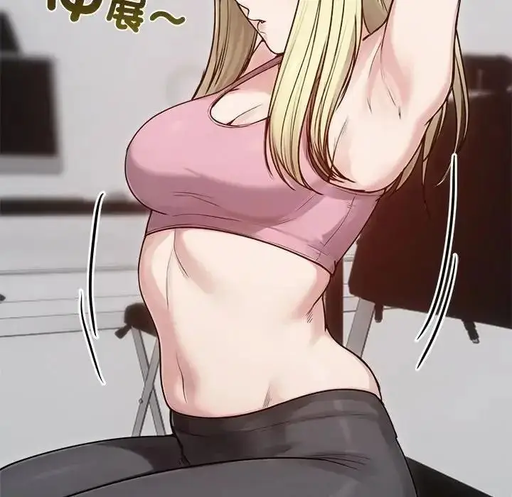漫画《老婆卷款潜逃后》第77话第87张图