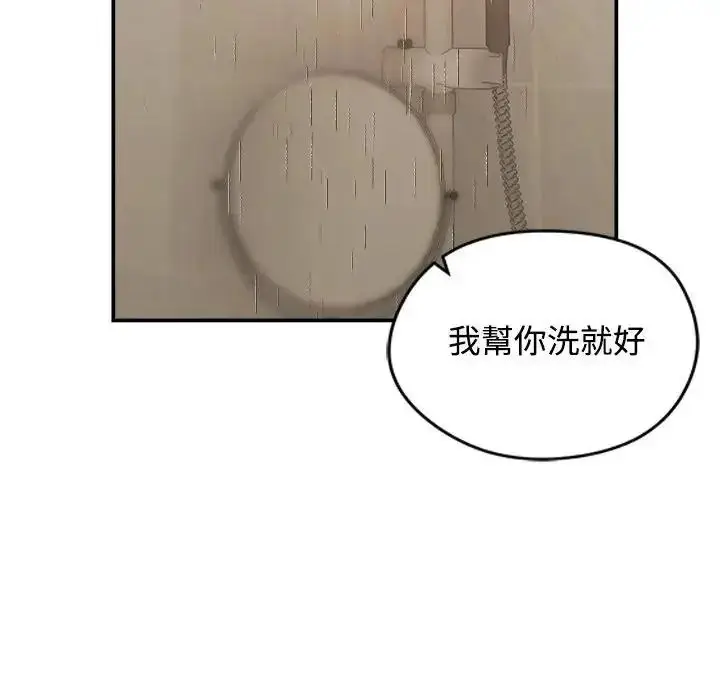 漫画《老婆卷款潜逃后》第77话第9张图