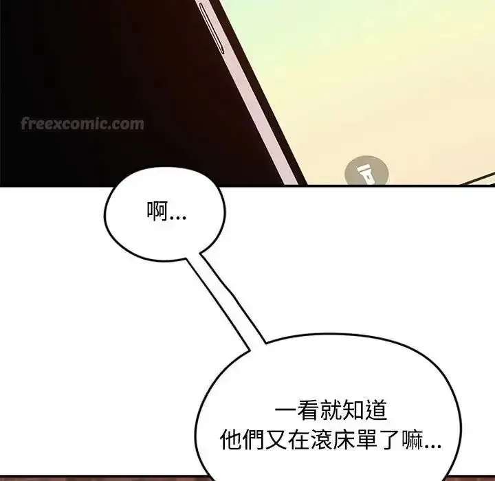 漫画《老婆卷款潜逃后》第77话第90张图