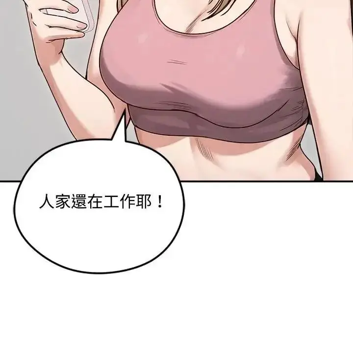 漫画《老婆卷款潜逃后》第77话第92张图