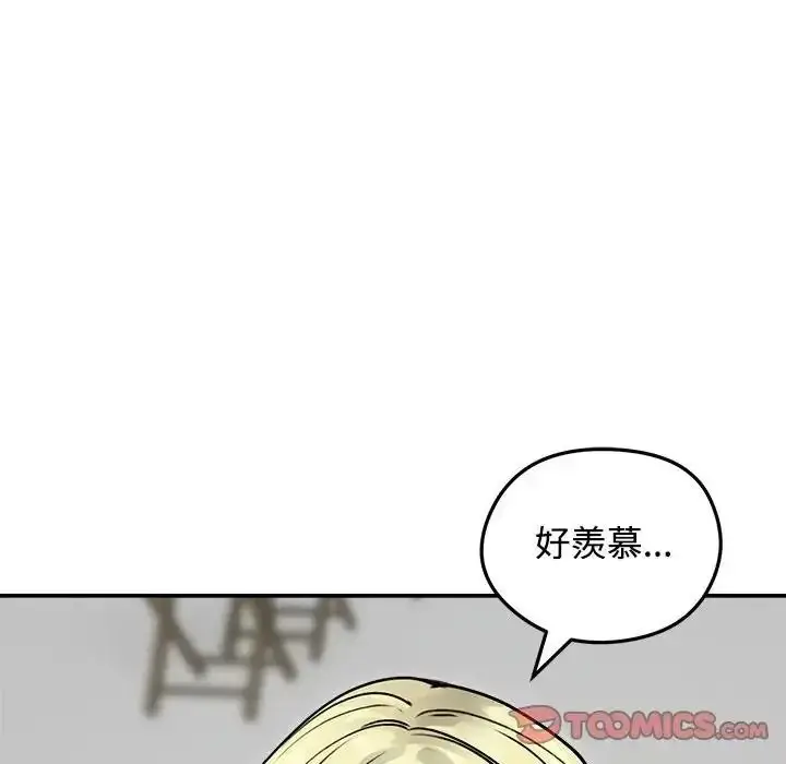 漫画《老婆卷款潜逃后》第77话第93张图