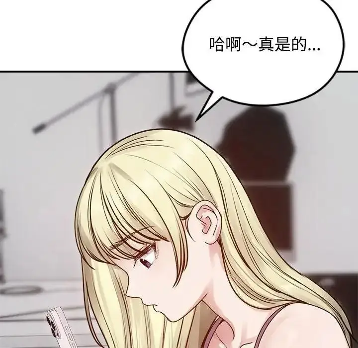 漫画《老婆卷款潜逃后》第77话第99张图