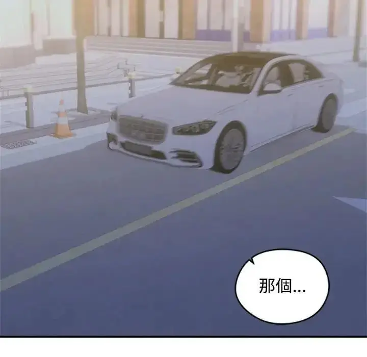 漫画《老婆卷款潜逃后》第78话第10张图