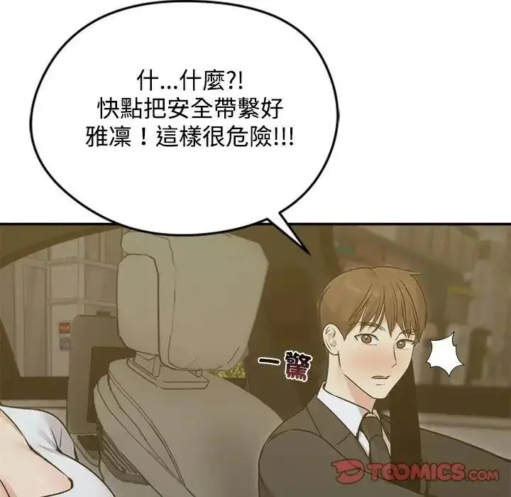 漫画《老婆卷款潜逃后》第78话第100张图