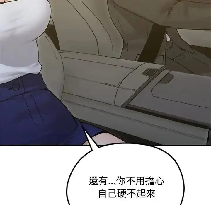漫画《老婆卷款潜逃后》第78话第101张图
