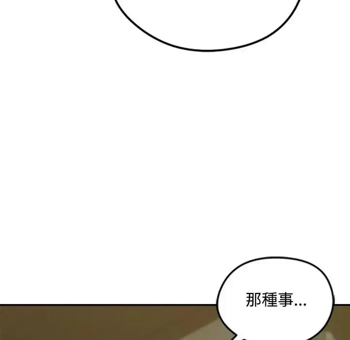 漫画《老婆卷款潜逃后》第78话第102张图